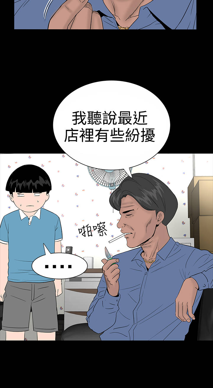 第9章：验货4