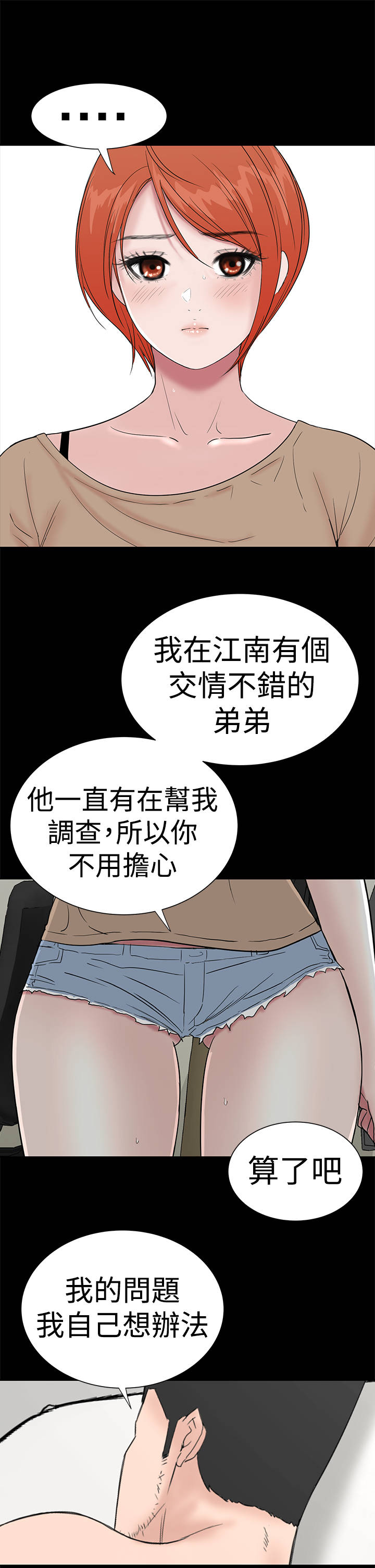 第41章：发现18