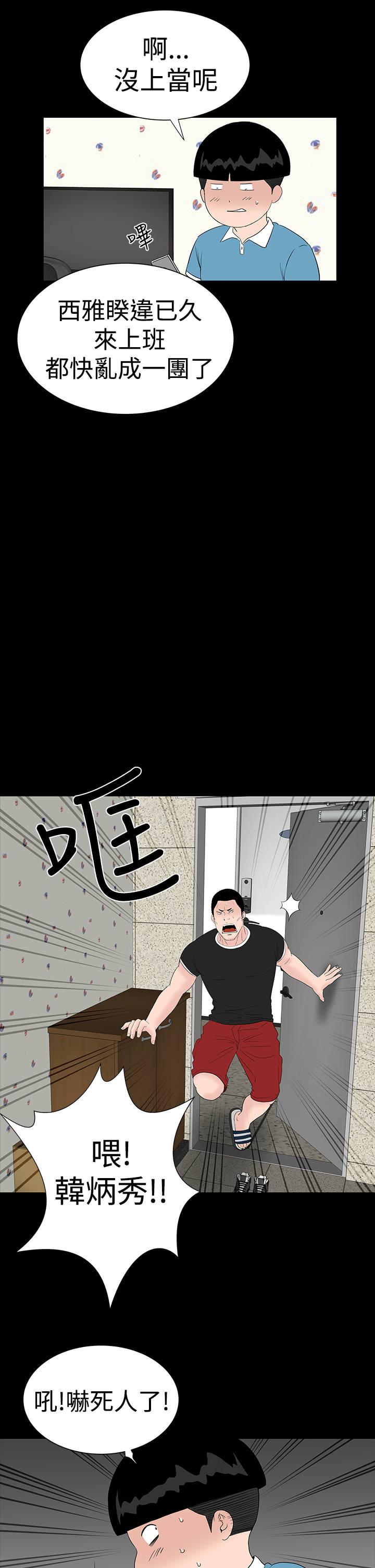 第27章：盯上24
