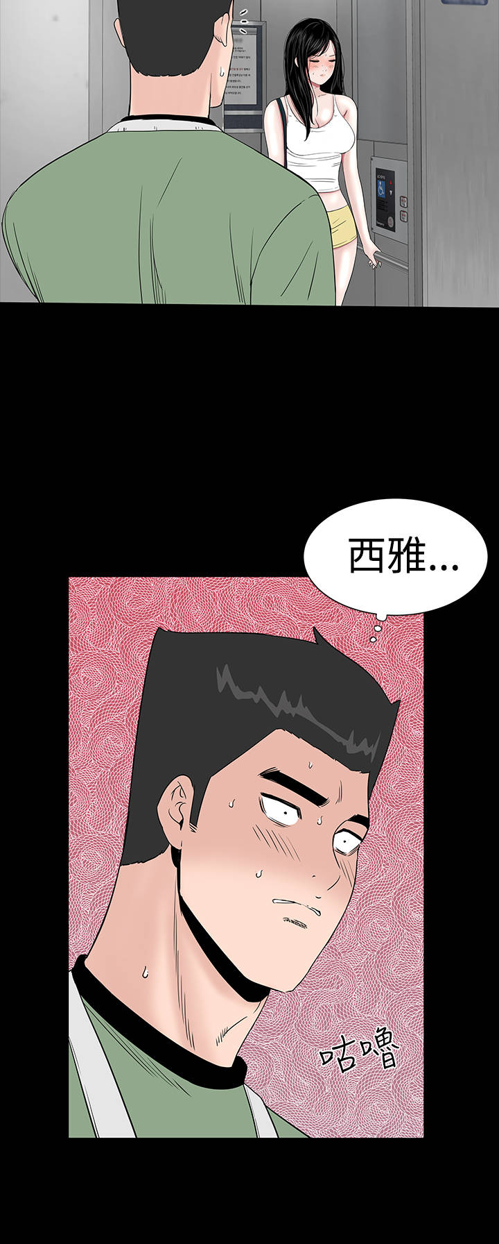 第21章：电梯3