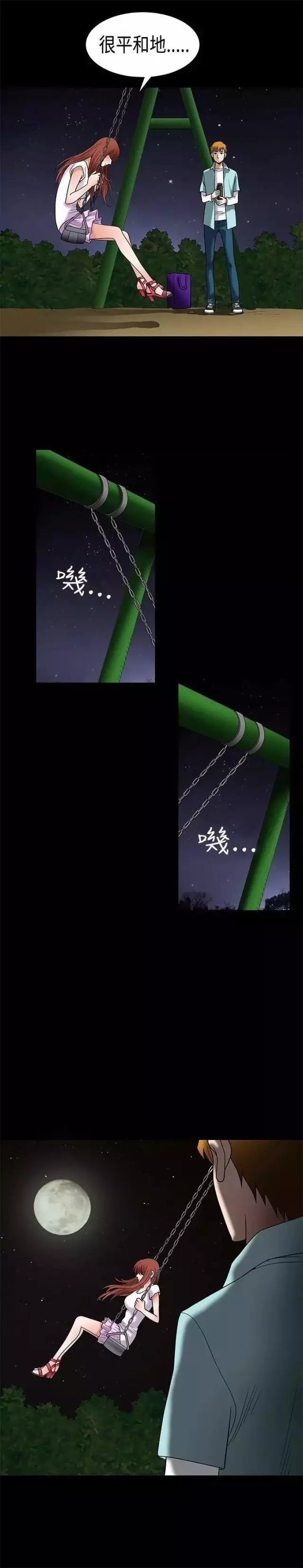 第6章：被甩1