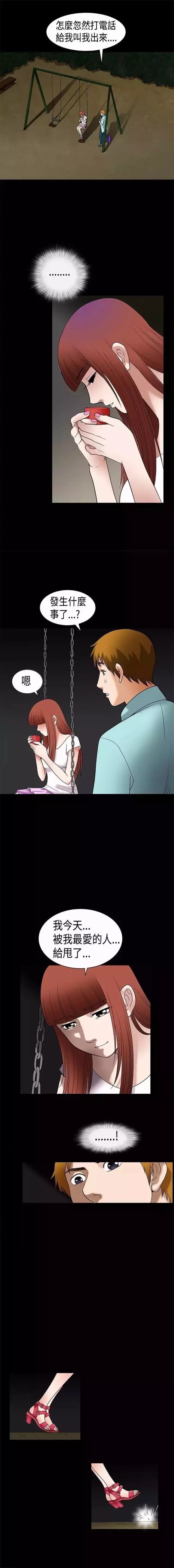 第6章：被甩0