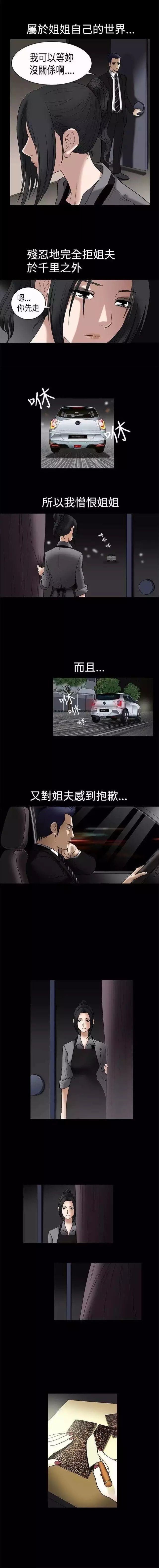 第7章：憎恨4