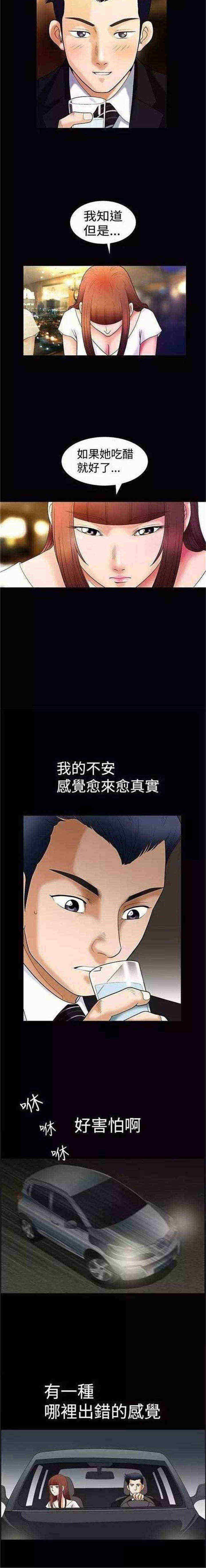 第4章：疯了9