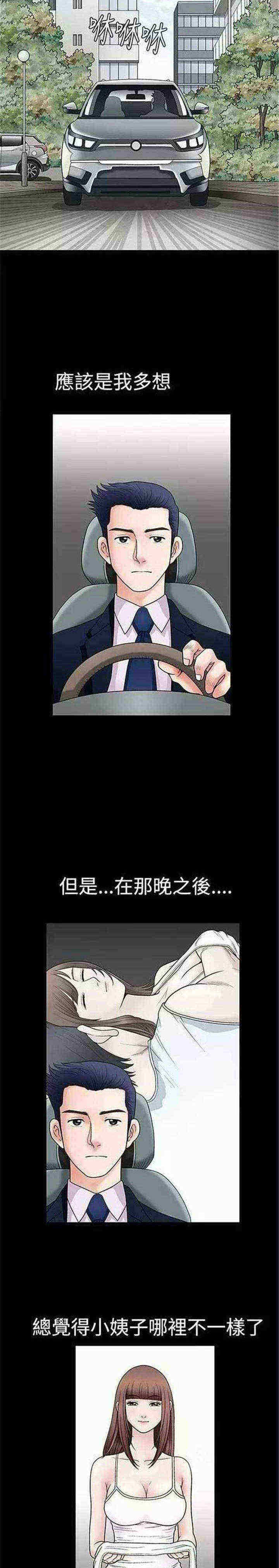 第3章：醉意18
