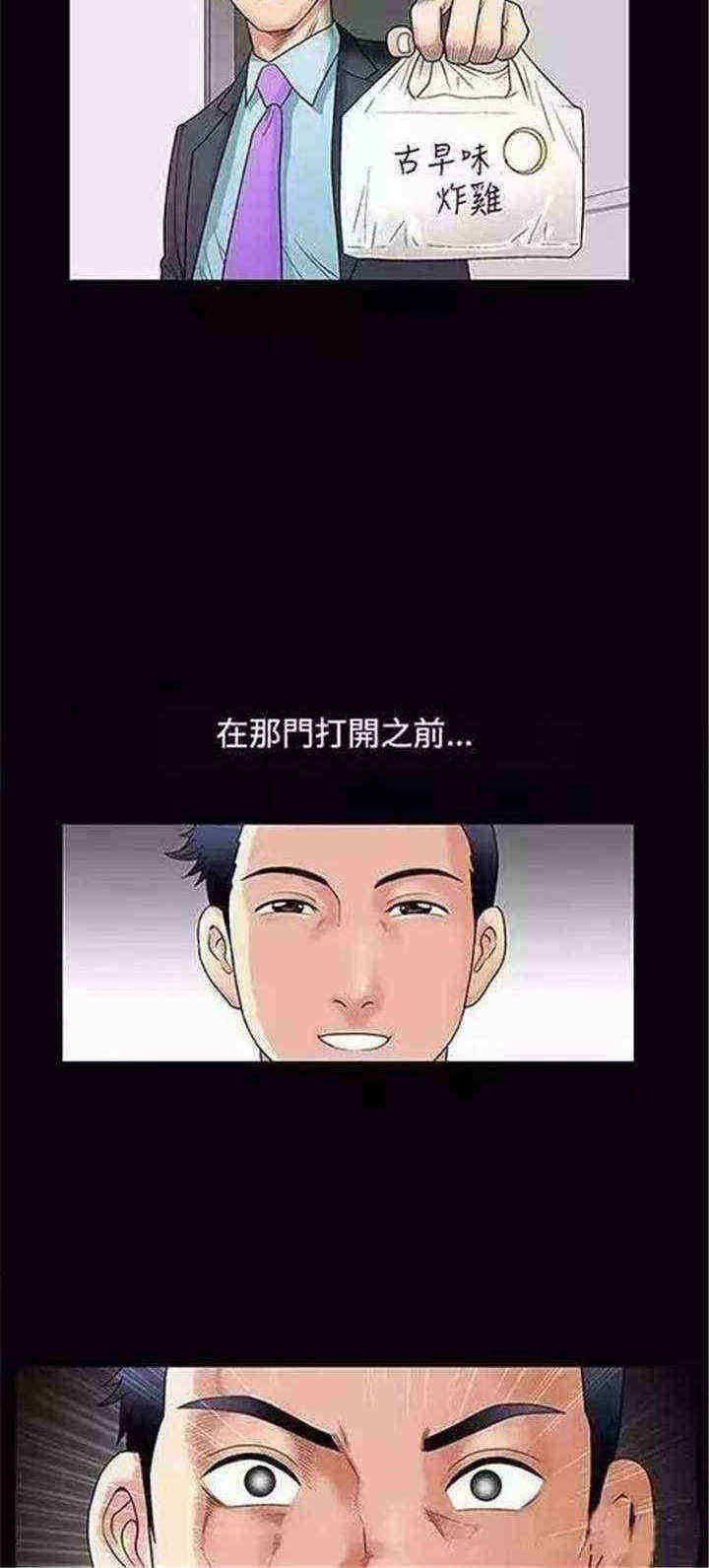 第2章：炸鸡4