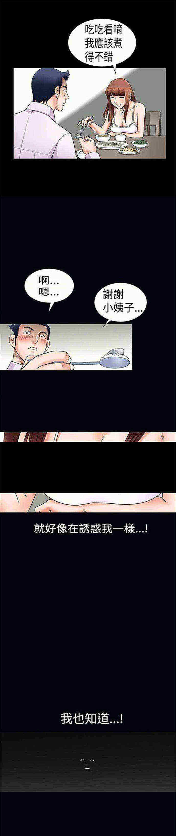 第3章：醉意20