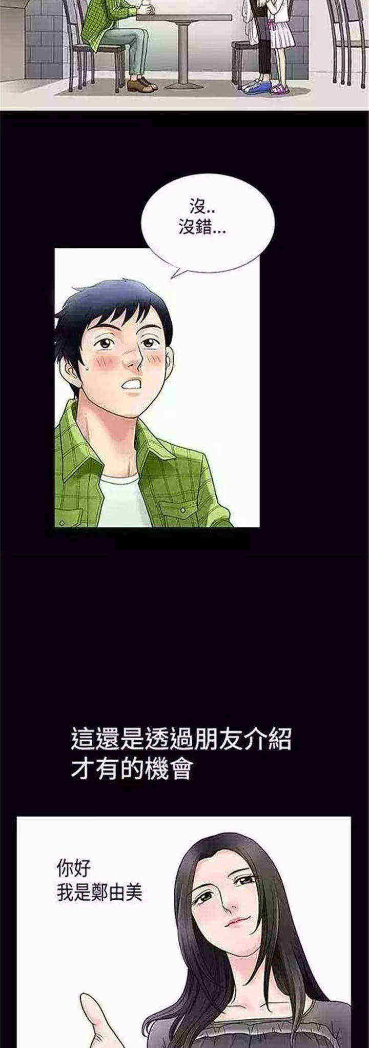第1章：初见2