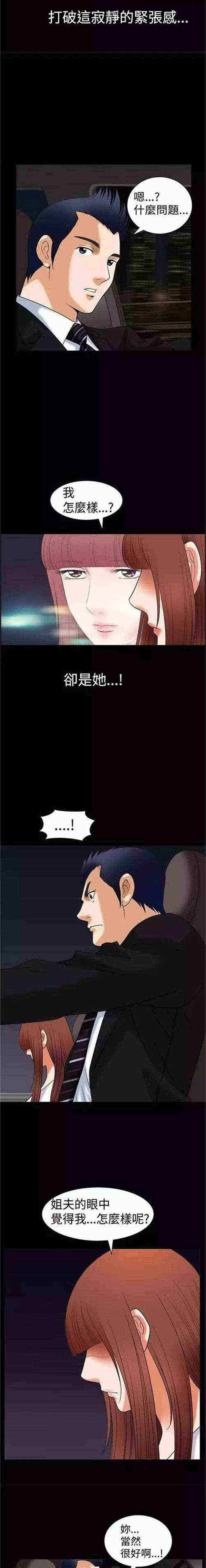 第4章：疯了11