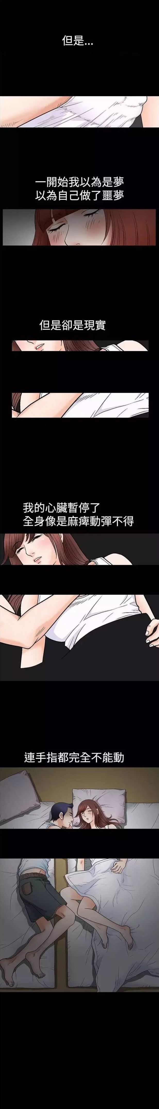 第6章：被甩7