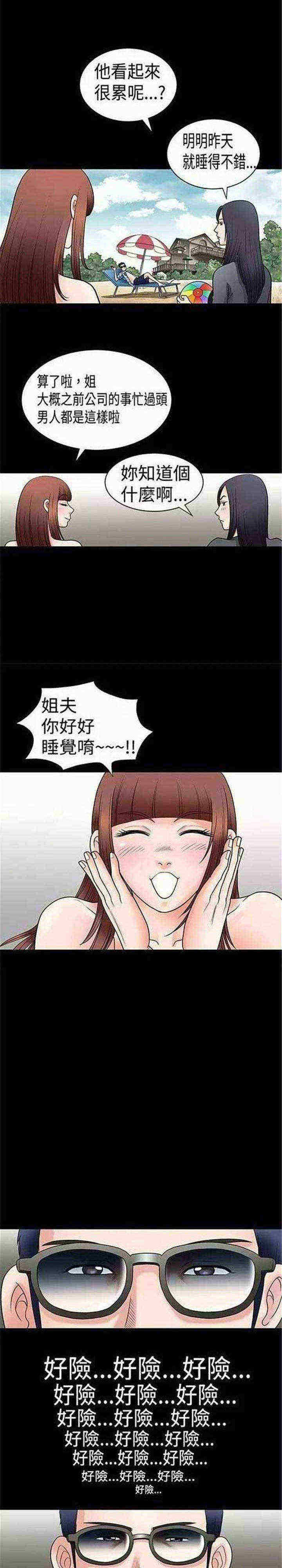 第4章：疯了17