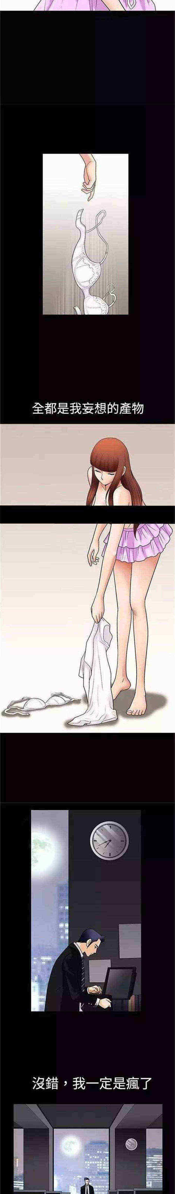 第4章：疯了3