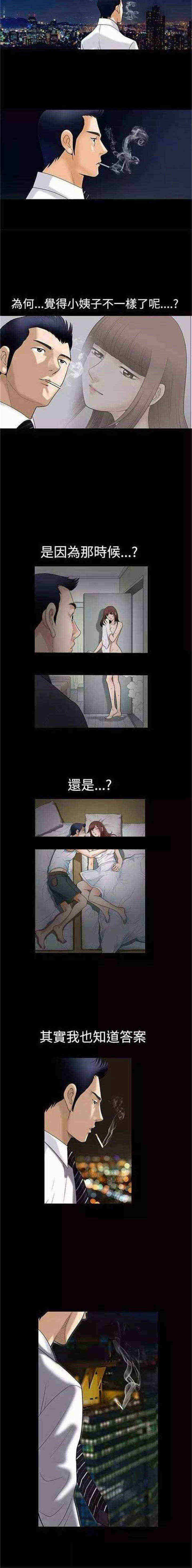 第3章：醉意29