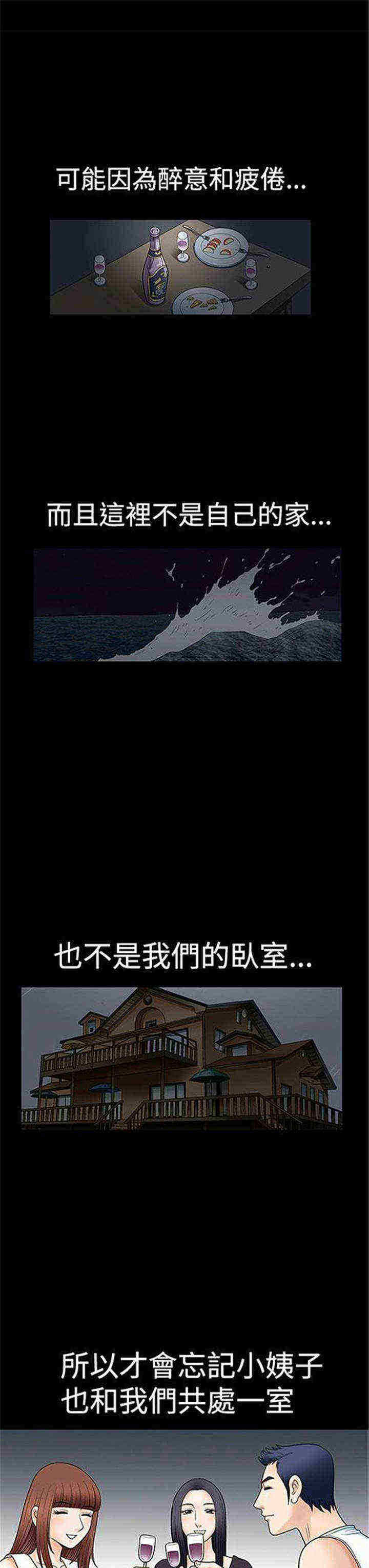 第3章：醉意0