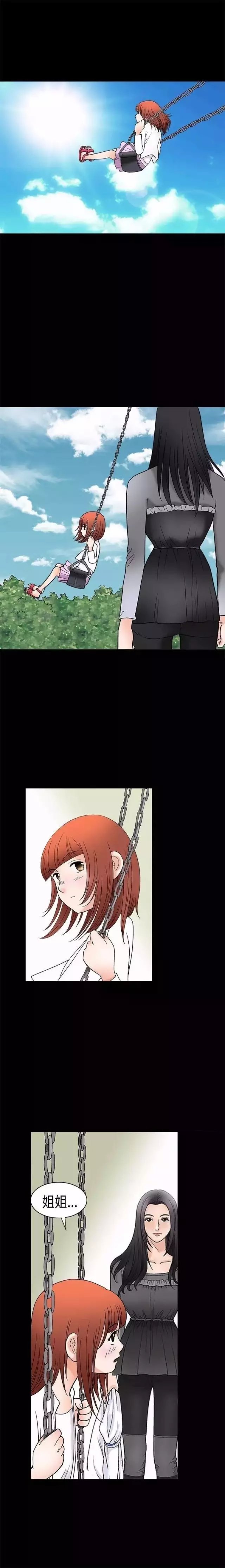 第6章：被甩3