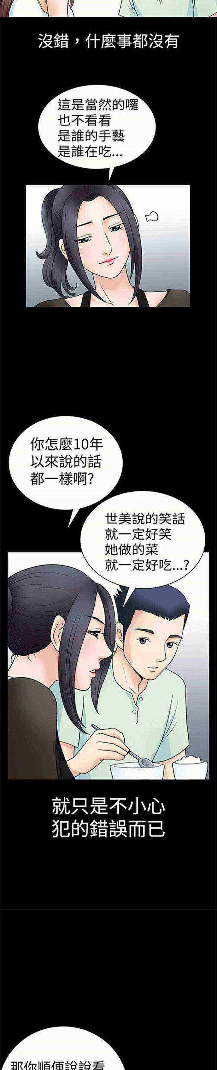 第2章：炸鸡17