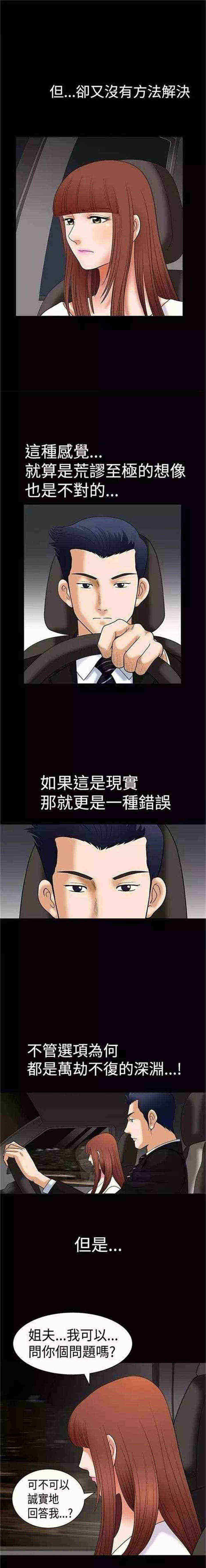 第4章：疯了10