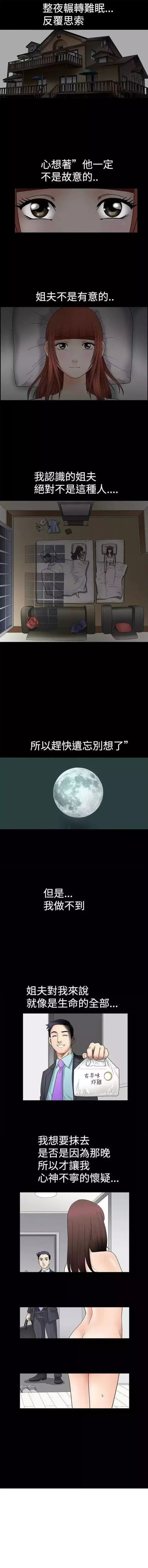 第6章：被甩8