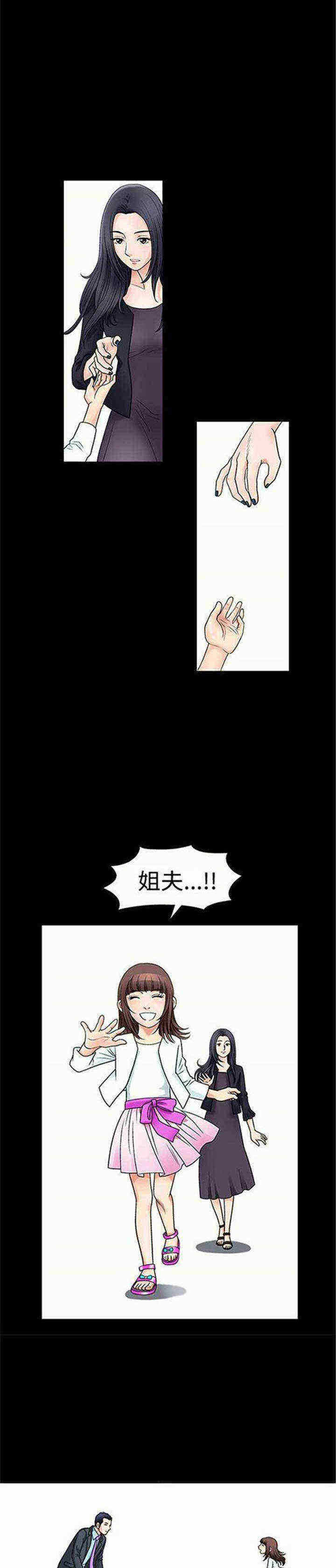 第2章：炸鸡12