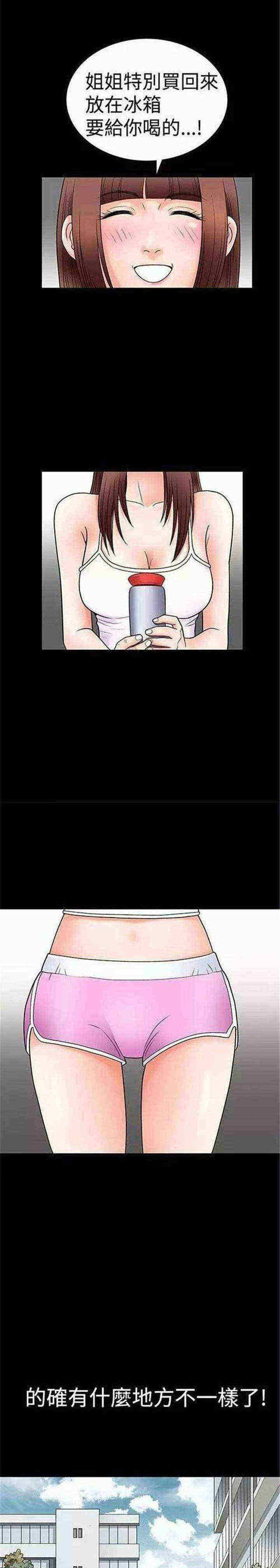 第3章：醉意17