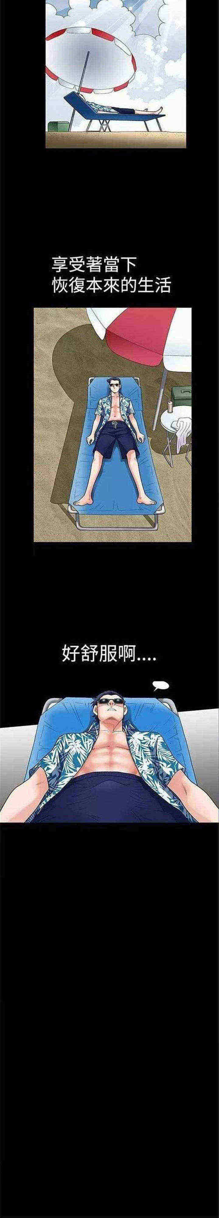 第4章：疯了19