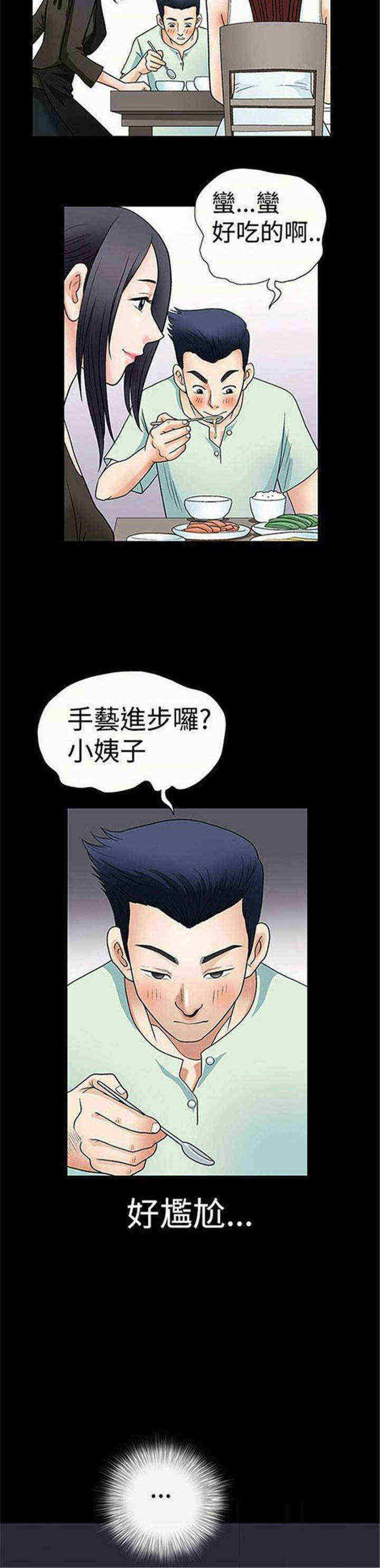 第4章：疯了24