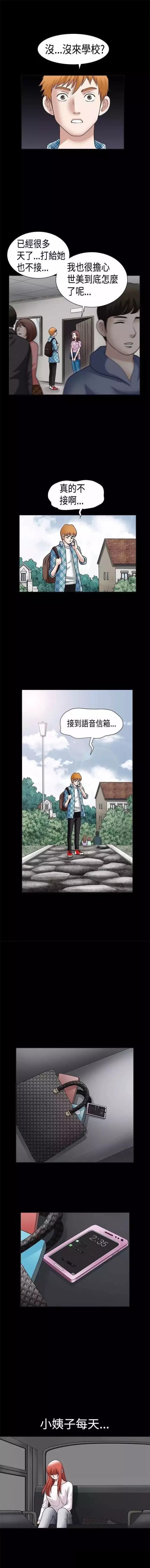 第29章：学校2