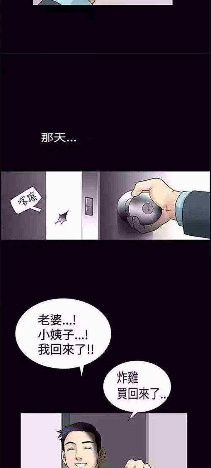 第2章：炸鸡3