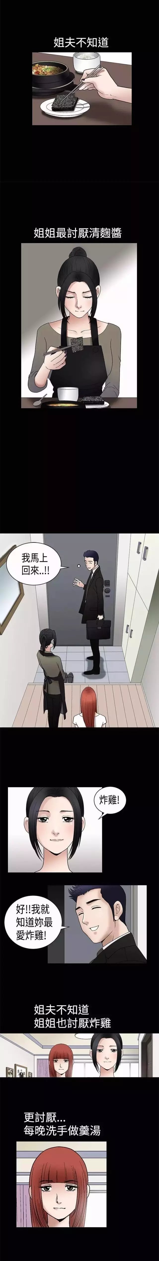 第7章：憎恨3