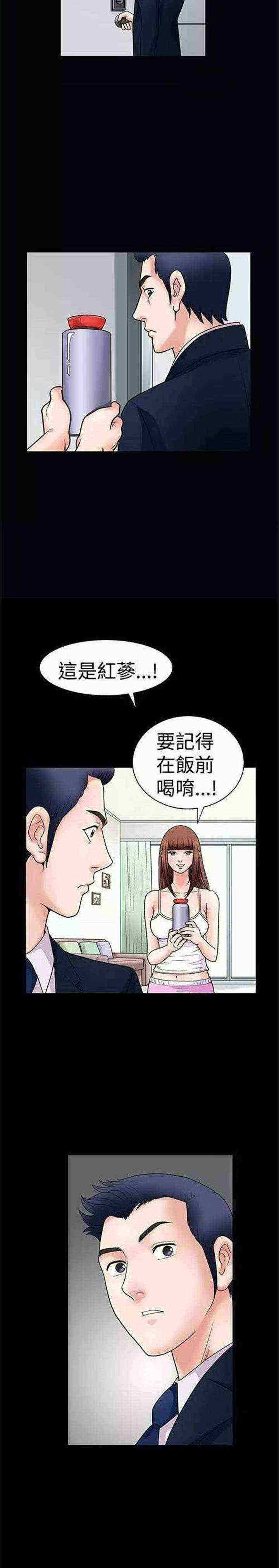 第3章：醉意16