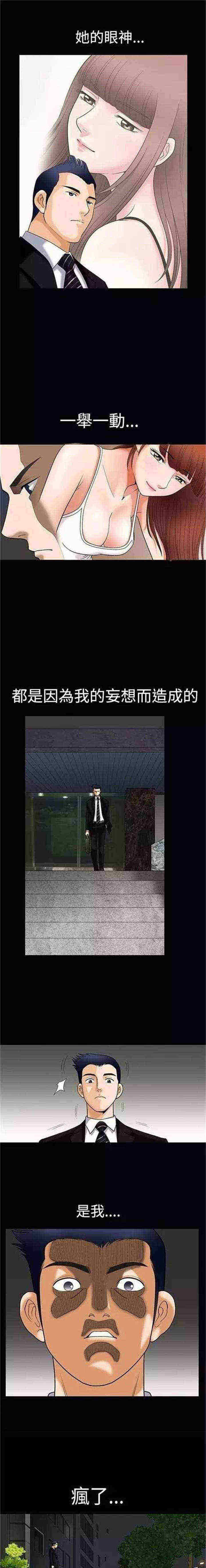 第4章：疯了5