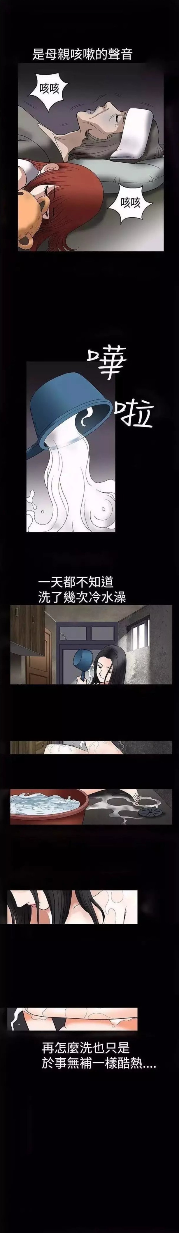 第7章：憎恨6