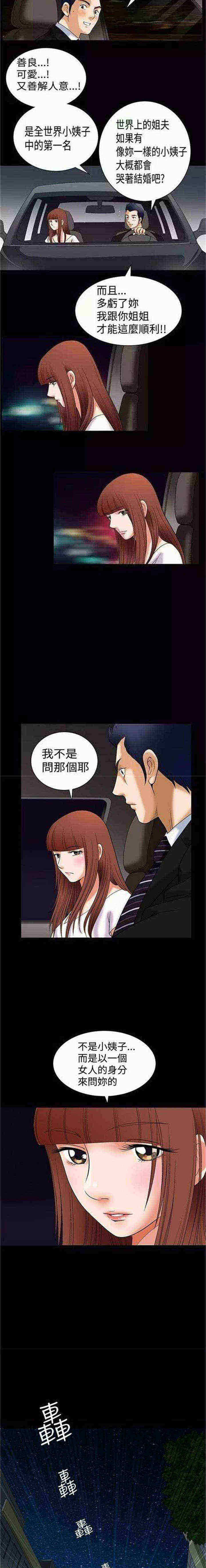 第4章：疯了12