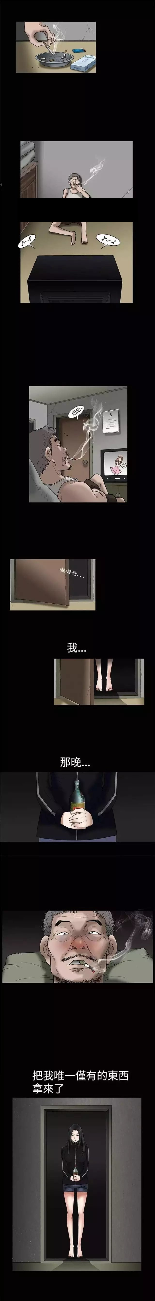 第7章：憎恨11