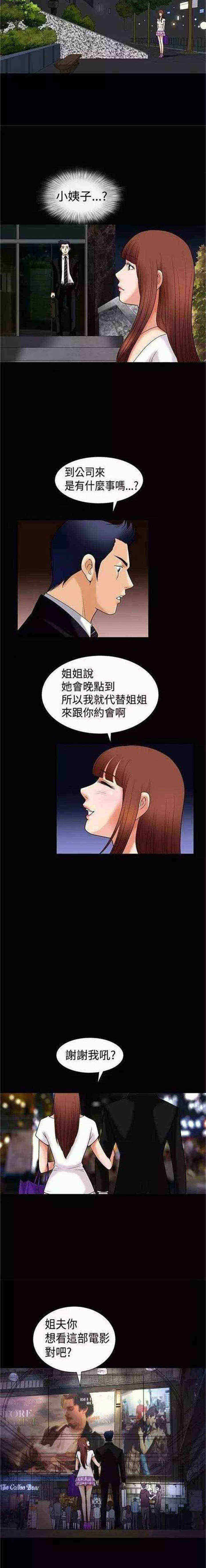 第4章：疯了6