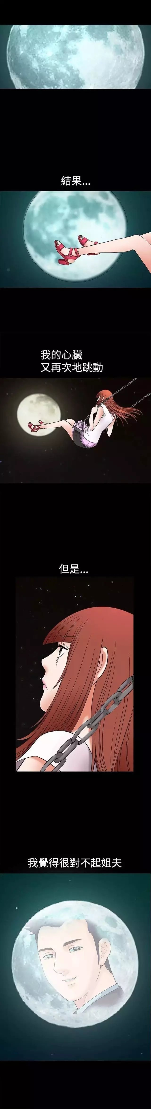 第6章：被甩9