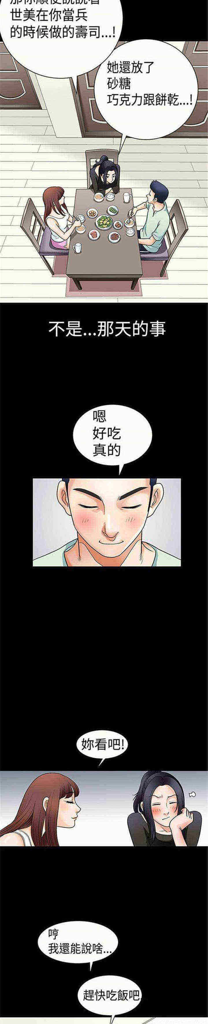 第2章：炸鸡18