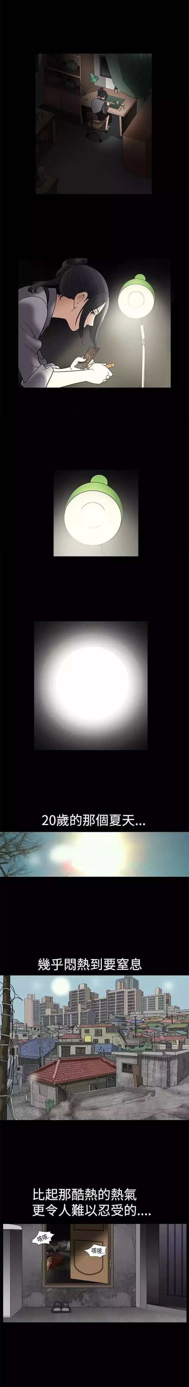 第7章：憎恨5