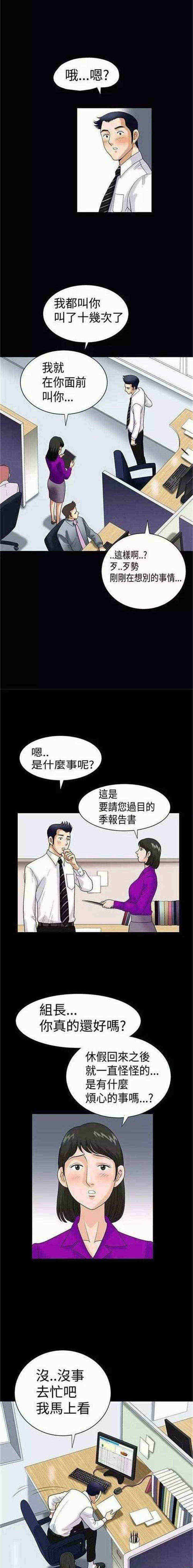 第3章：醉意27
