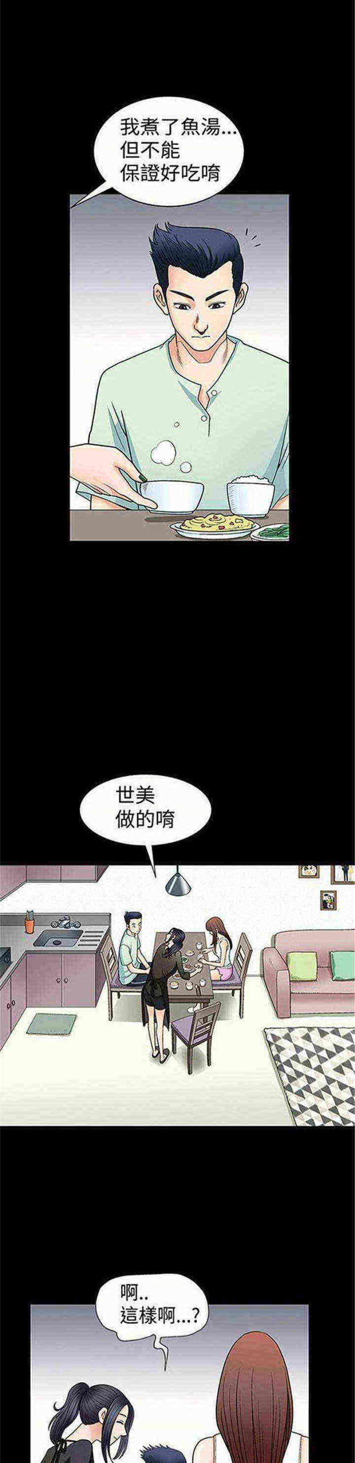 第4章：疯了23