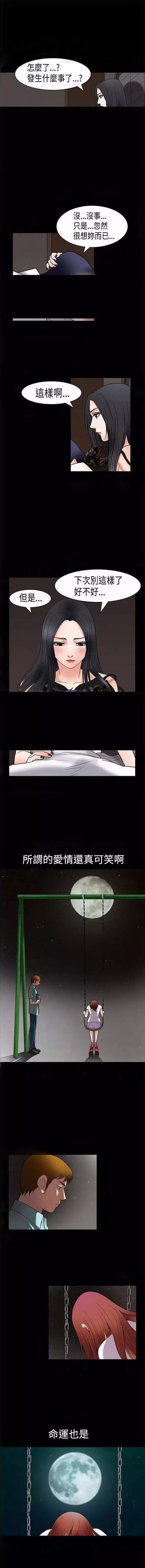 第6章：被甩11