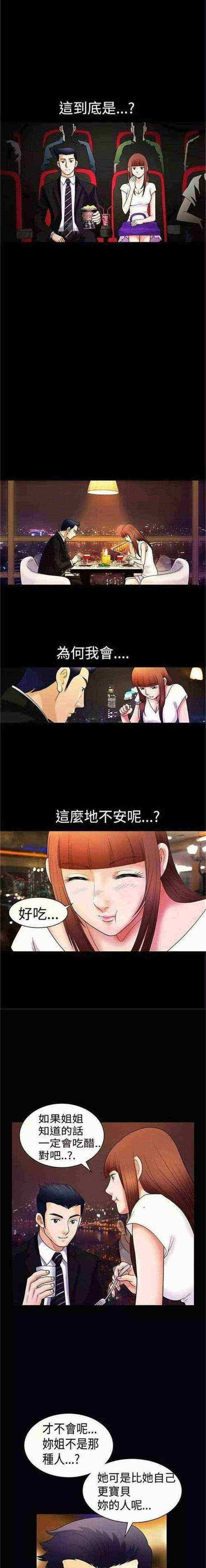 第4章：疯了8