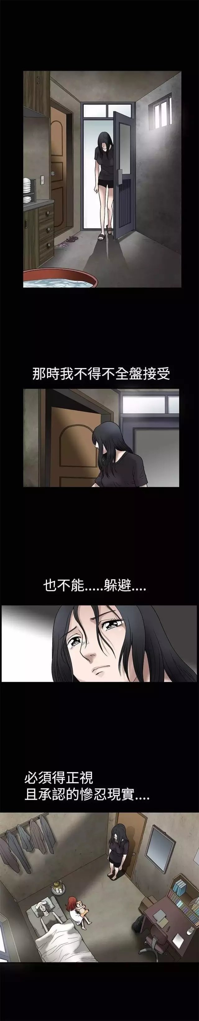第7章：憎恨9