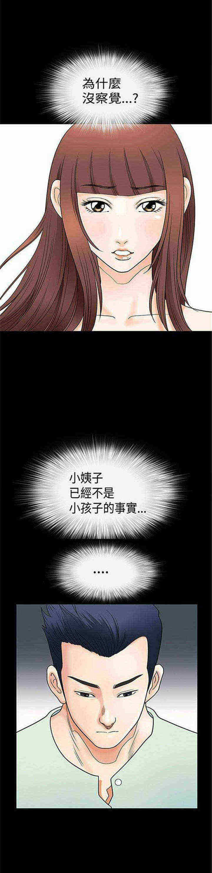 第4章：疯了22