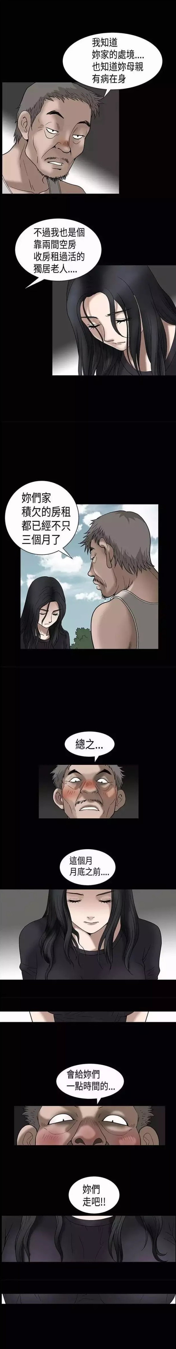第7章：憎恨8