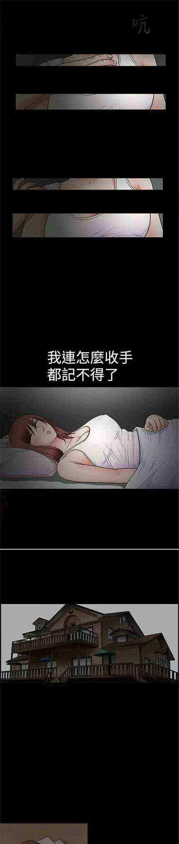 第3章：醉意5