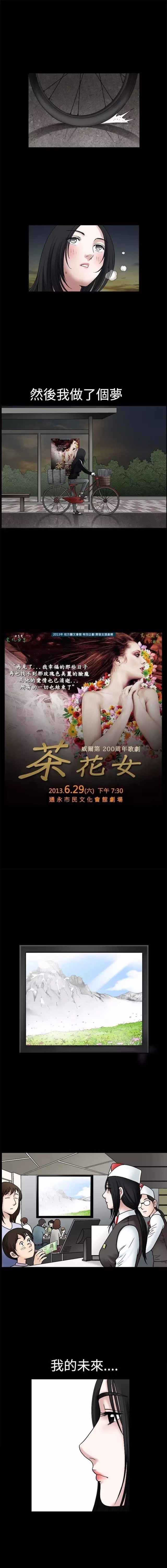 第17章：惋惜7