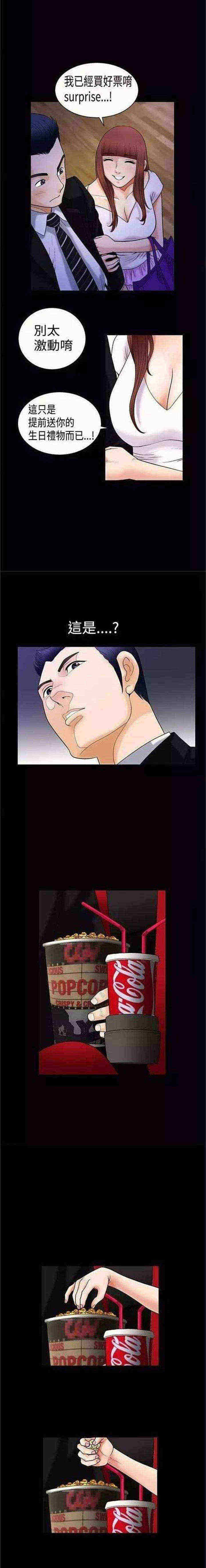 第4章：疯了7