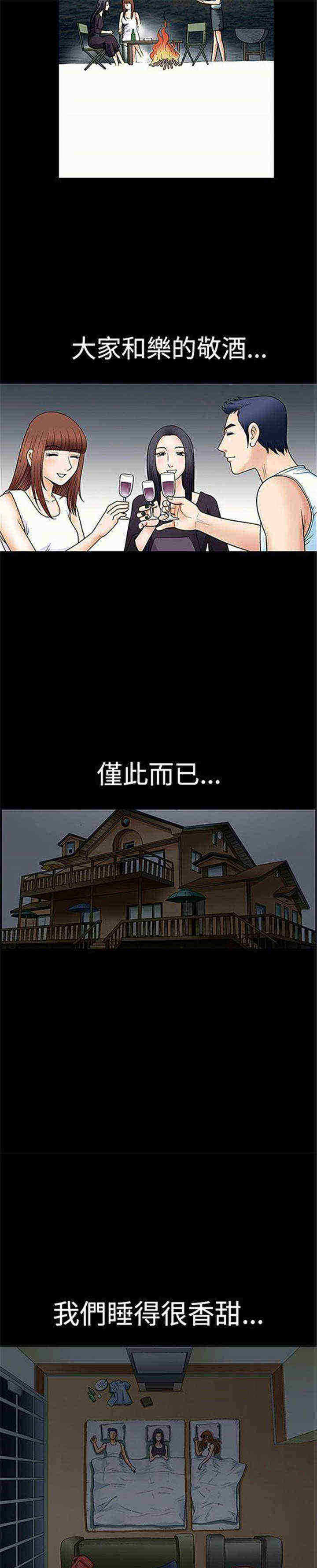 第2章：炸鸡25