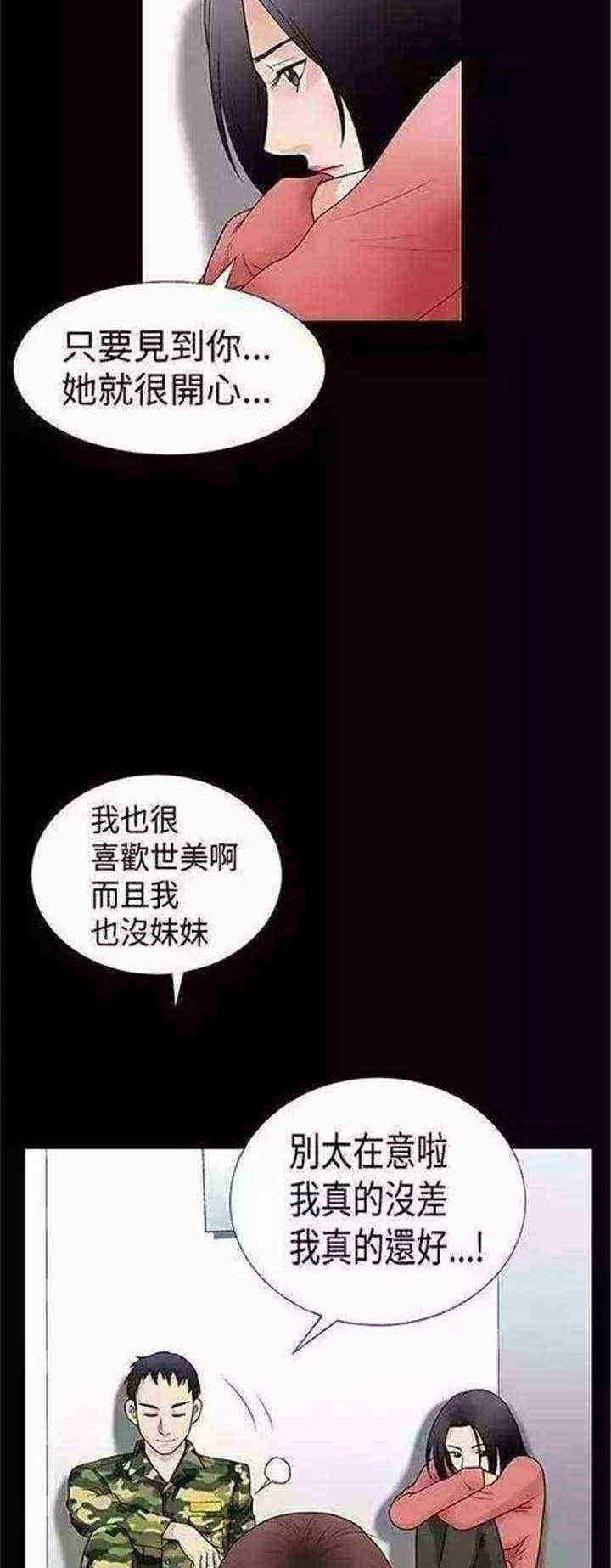 第1章：初见11
